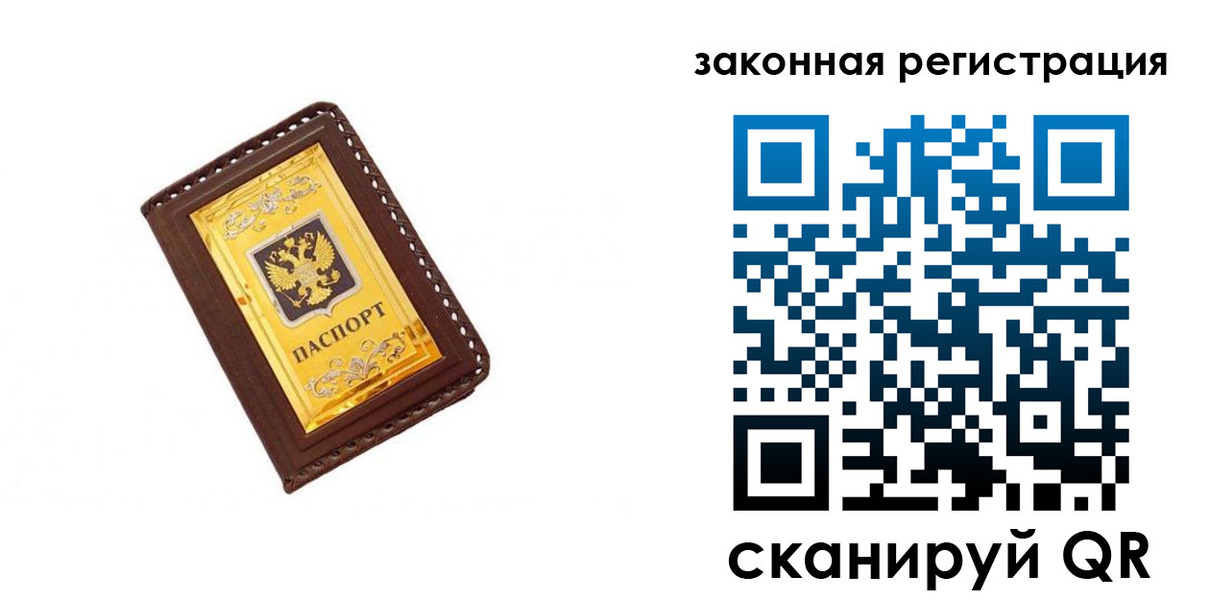временная регистрация в Владикавказе