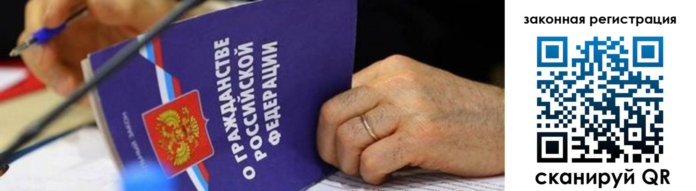 прописка иностранных граждан в Владикавказе